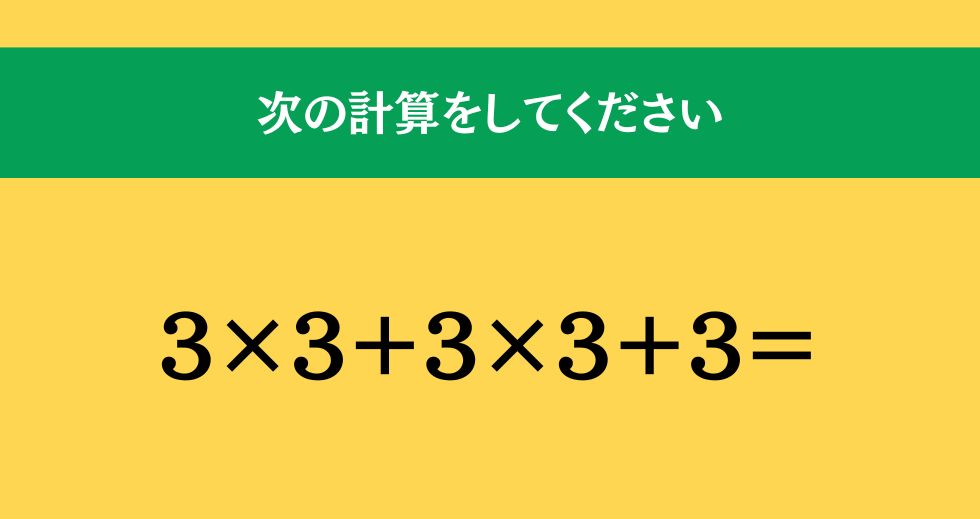大人ならわかる？ 小学校の「算数」問題＜Vol.1616＞