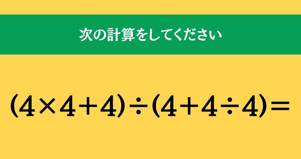 大人ならわかる？ 小学校の「算数」問題＜Vol.1810＞