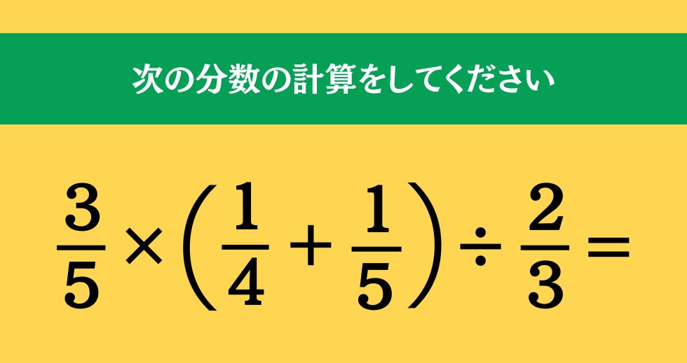 大人ならわかる？ 小学校の「算数」問題＜Vol.2045＞