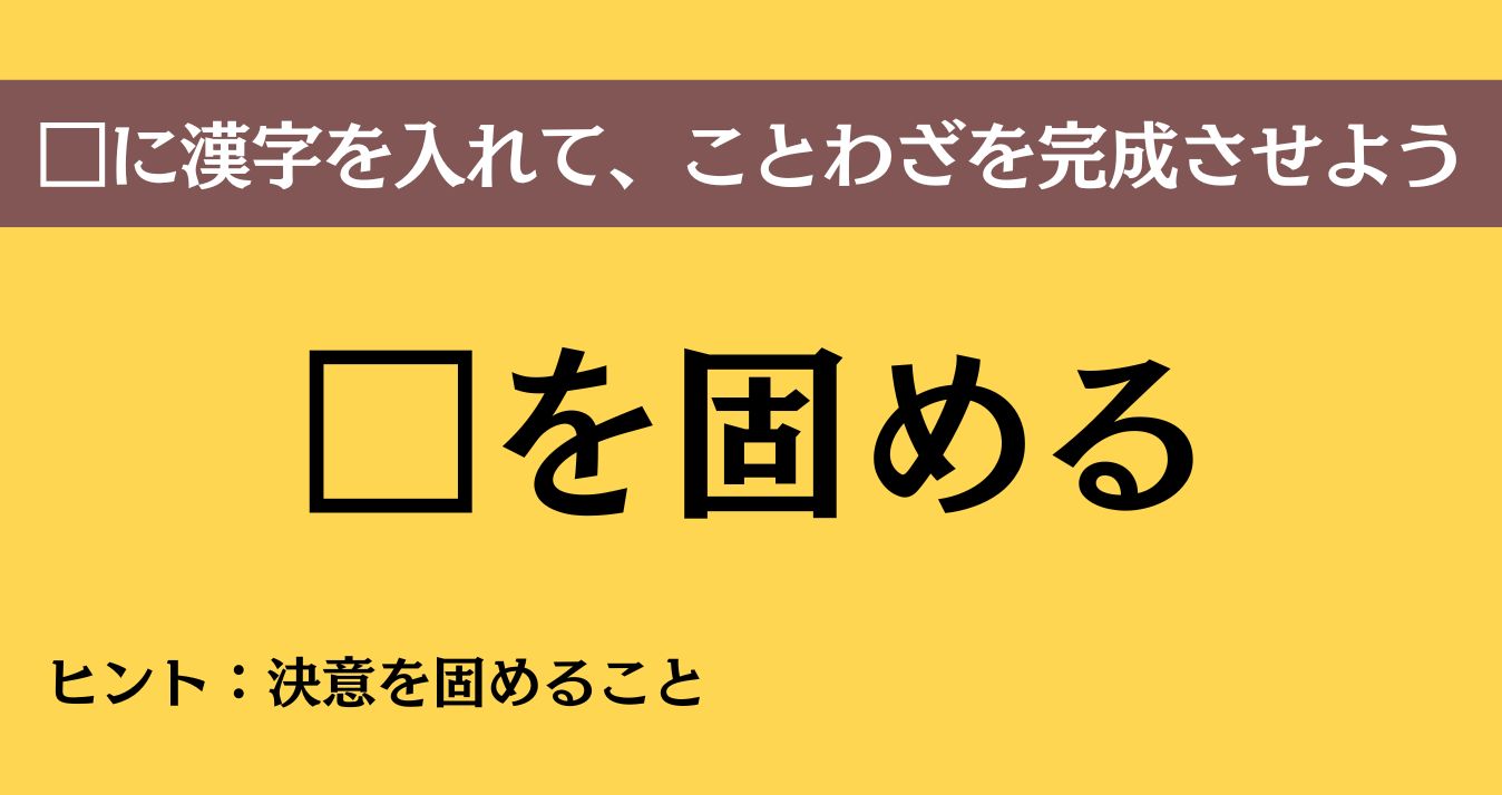 大人ならわかる？ 中学校の「国語」問題＜Vol.807＞
