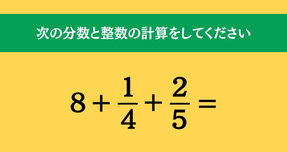 大人ならわかる？ 小学校の「算数」問題＜Vol.1607＞