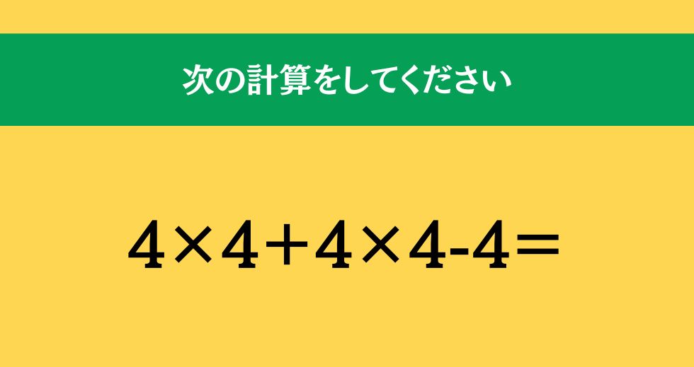 大人ならわかる？ 小学校の「算数」問題＜Vol.2036＞