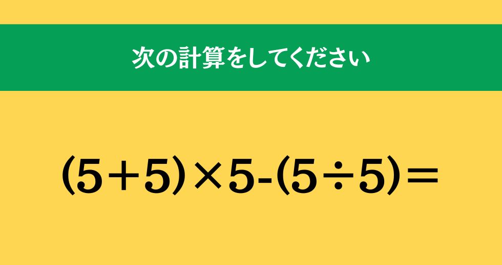 大人ならわかる？ 小学校の「算数」問題＜Vol.2192＞