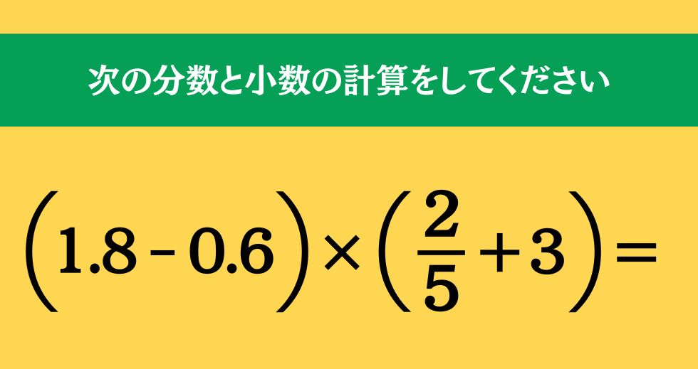 大人ならわかる？ 小学校の「算数」問題＜Vol.2421＞