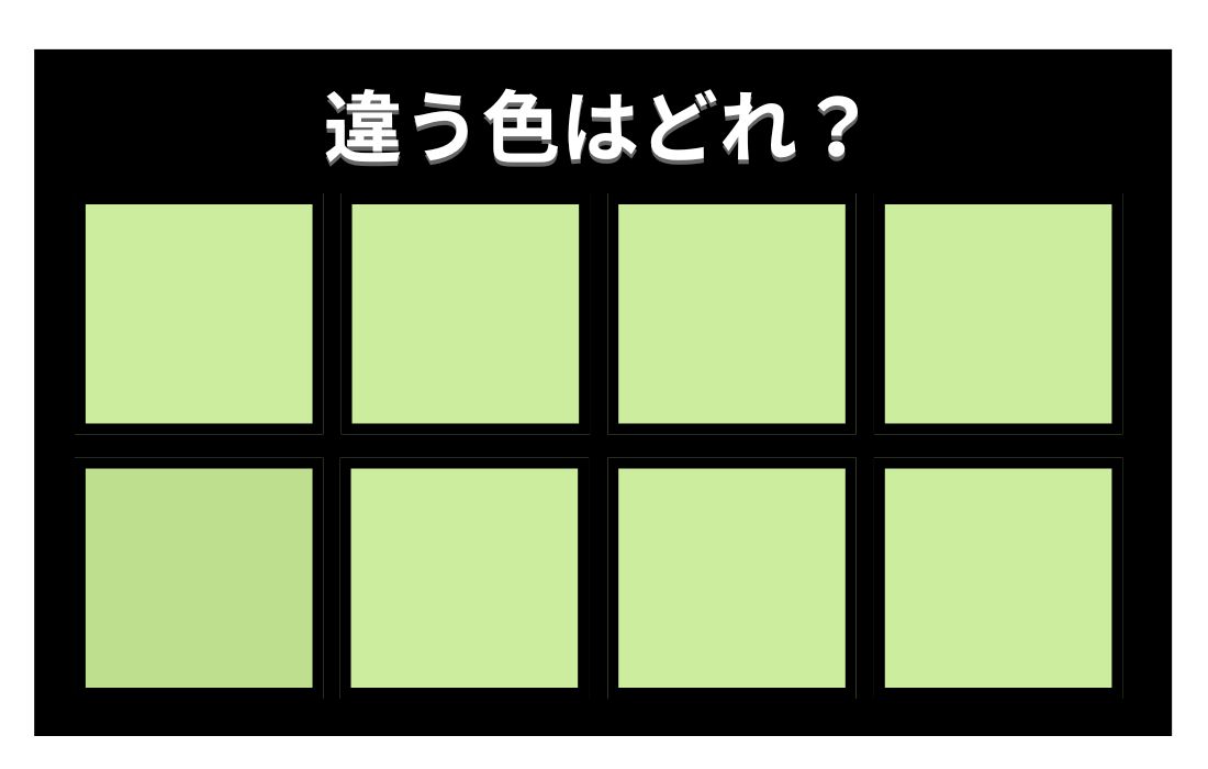 【色彩テスト】あなたの色彩感覚レベルは？＜Vol.1376＞