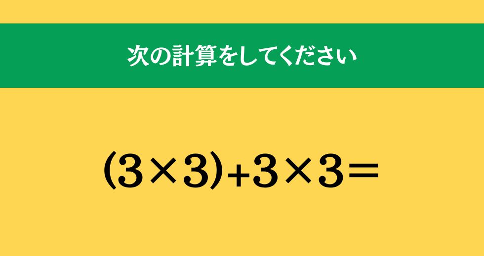 大人ならわかる？ 小学校の「算数」問題＜Vol.1438＞