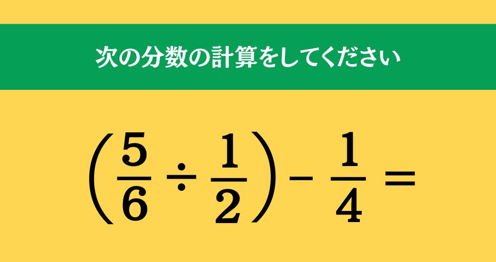 大人ならわかる？ 小学校の「算数」問題＜Vol.1445＞