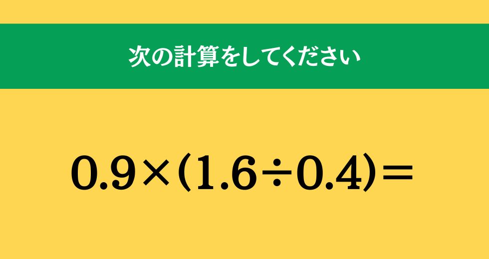 大人ならわかる？ 小学校の「算数」問題＜Vol.2002＞