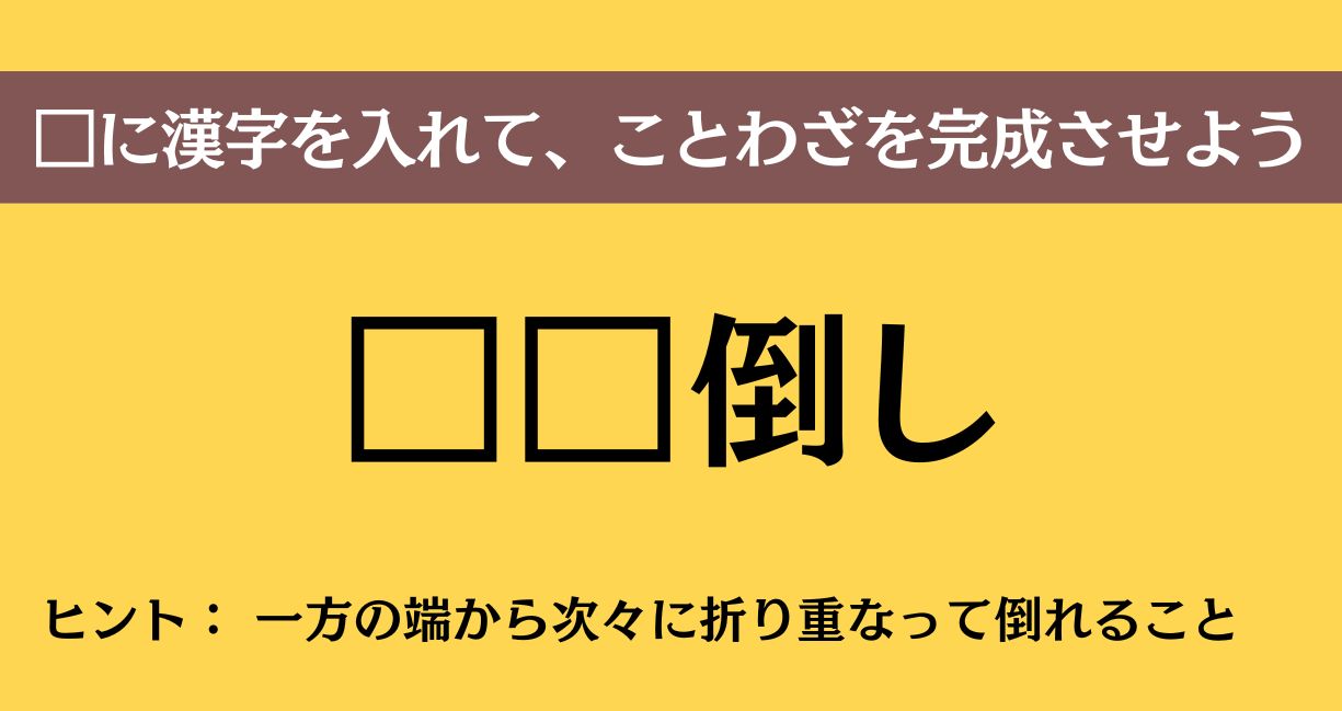 大人ならわかる？ 中学校の「国語」問題＜Vol.881＞