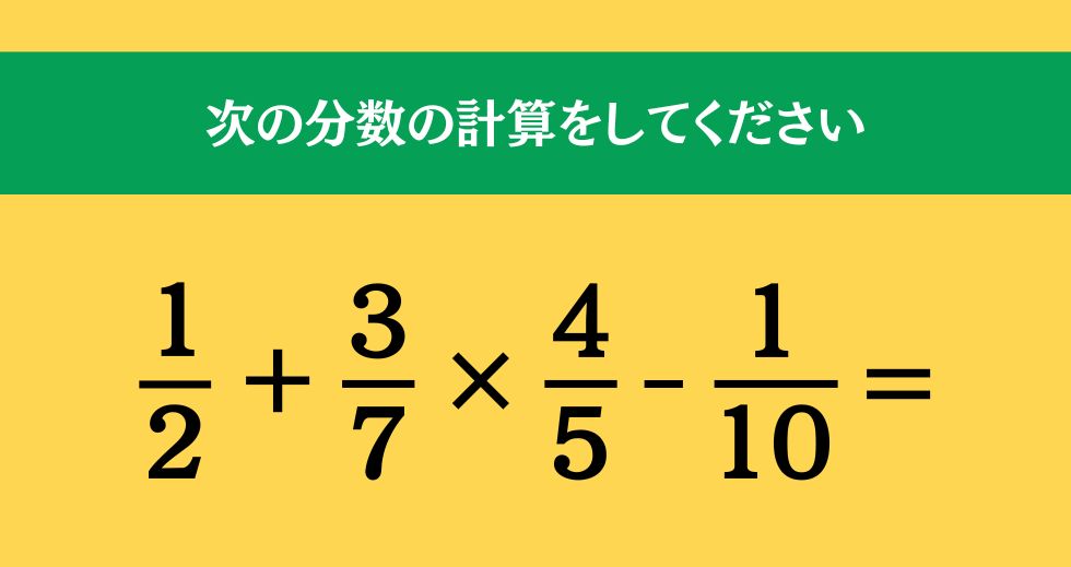 大人ならわかる？ 小学校の「算数」問題＜Vol.1765＞