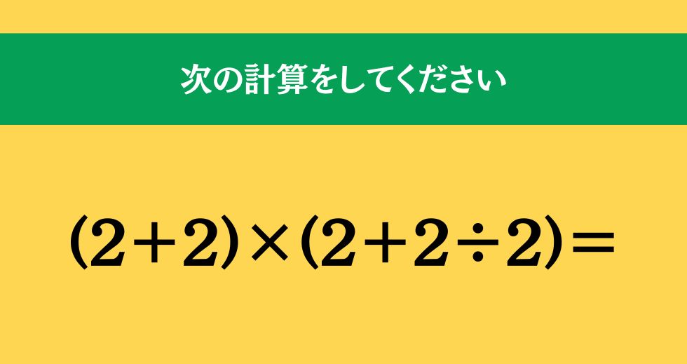 大人ならわかる？ 小学校の「算数」問題＜Vol.1676＞