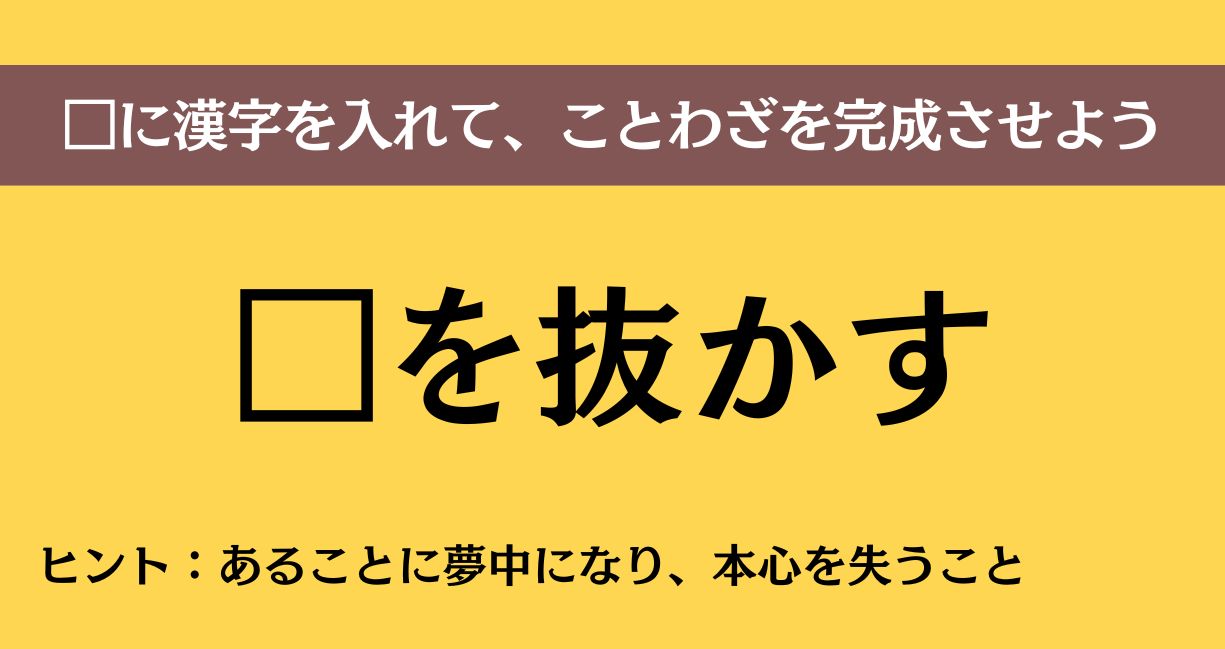 大人ならわかる？ 中学校の「国語」問題＜Vol.875＞