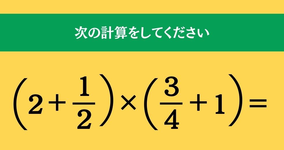 大人ならわかる？ 小学校の「算数」問題＜Vol.1753＞
