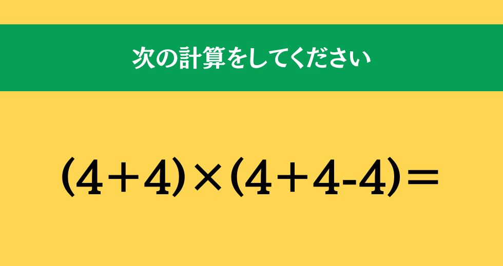 大人ならわかる？ 小学校の「算数」問題＜Vol.2090＞