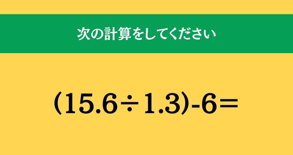 大人ならわかる？ 小学校の「算数」問題＜Vol.1418＞