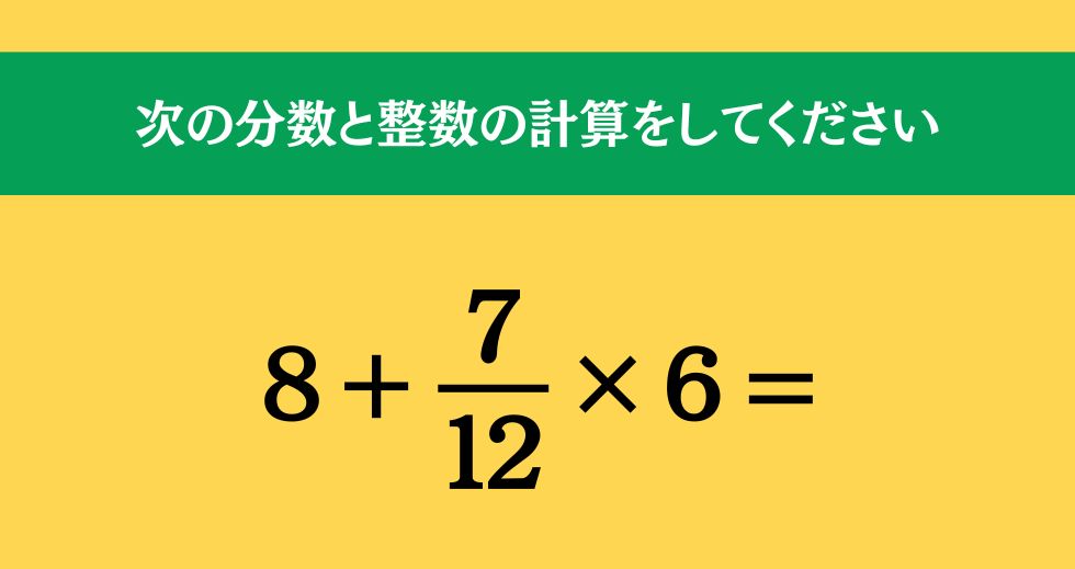 大人ならわかる？ 小学校の「算数」問題＜Vol.1893＞