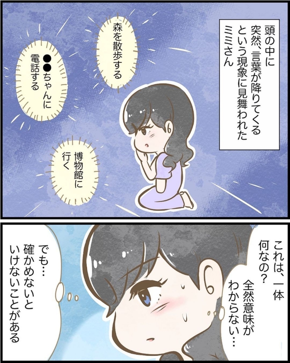 漫画 言葉に従ってから人生が変わった そしてあることに気がついた ヤバイdm Vol 15 エキサイトニュース