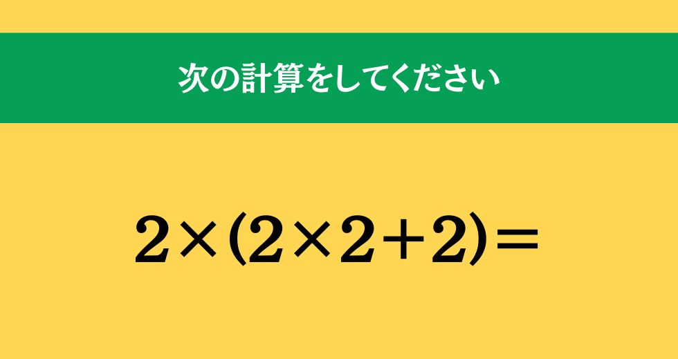 大人ならわかる？ 小学校の「算数」問題＜Vol.1326＞
