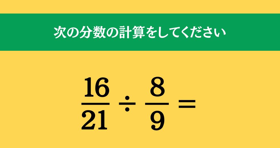 大人ならわかる？ 小学校の「算数」問題＜Vol.1355＞