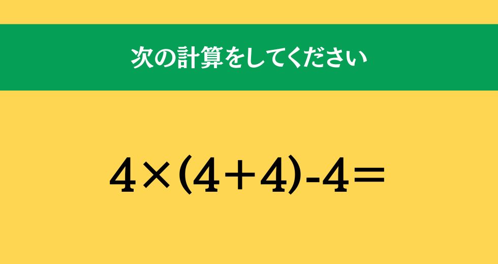 大人ならわかる？ 小学校の「算数」問題＜Vol.2450＞