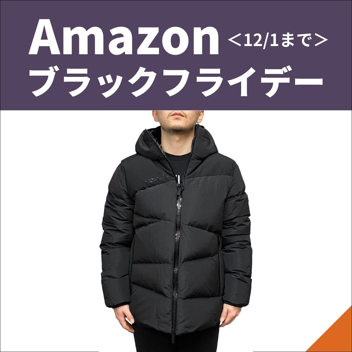 Amazonブラックフライデー】モンクレールのお買い得＆注目商品は？＜12月1日まで＞ - エキサイトニュース