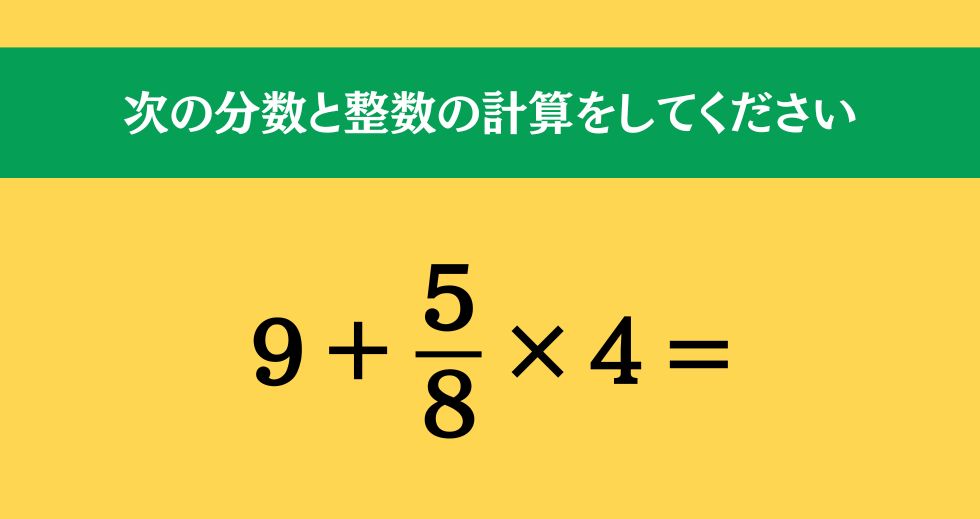 大人ならわかる？ 小学校の「算数」問題＜Vol.2443＞