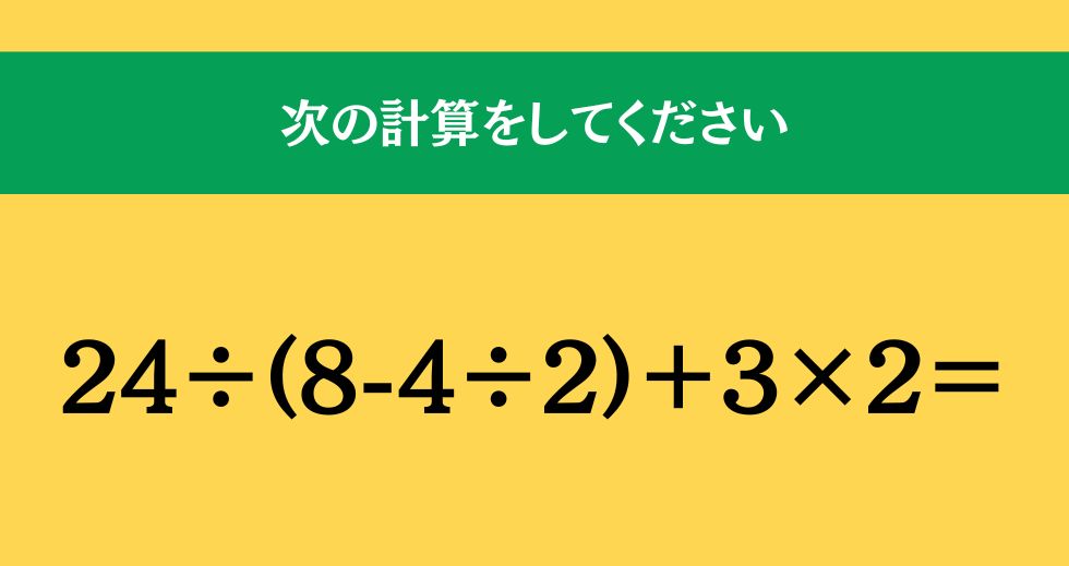大人ならわかる？ 小学校の「算数」問題＜Vol.1820＞
