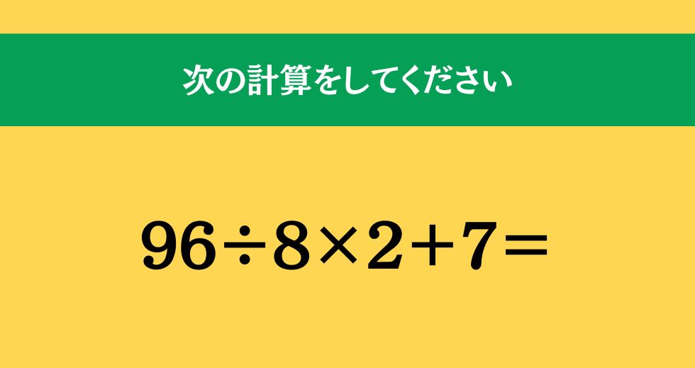 大人ならわかる？ 小学校の「算数」問題＜Vol.2088＞