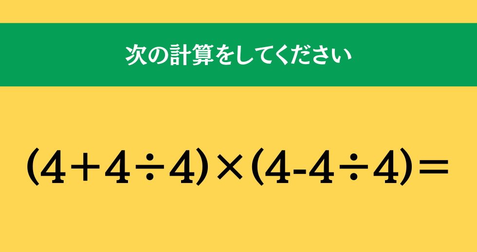 大人ならわかる？ 小学校の「算数」問題＜Vol.2366＞