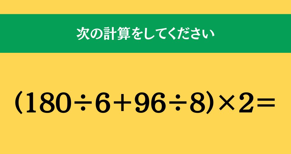 大人ならわかる？ 小学校の「算数」問題＜Vol.1348＞