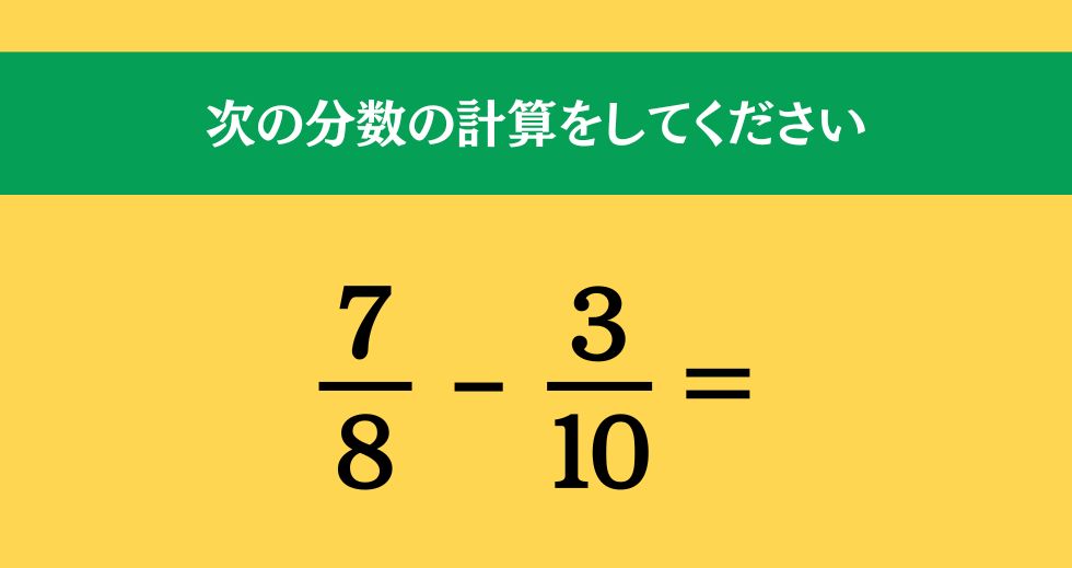 大人ならわかる？ 小学校の「算数」問題＜Vol.1375＞