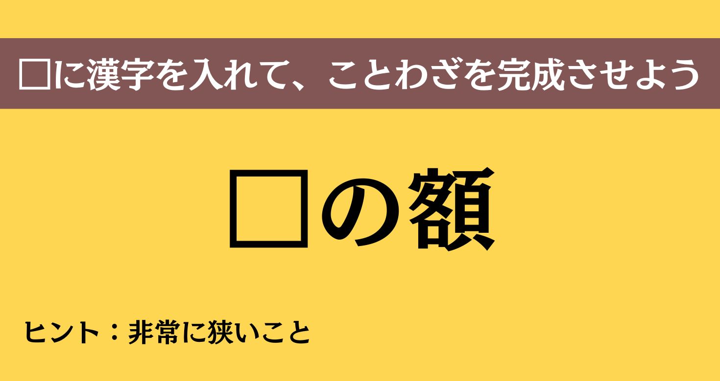 大人ならわかる？ 中学校の「国語」問題＜Vol.835＞