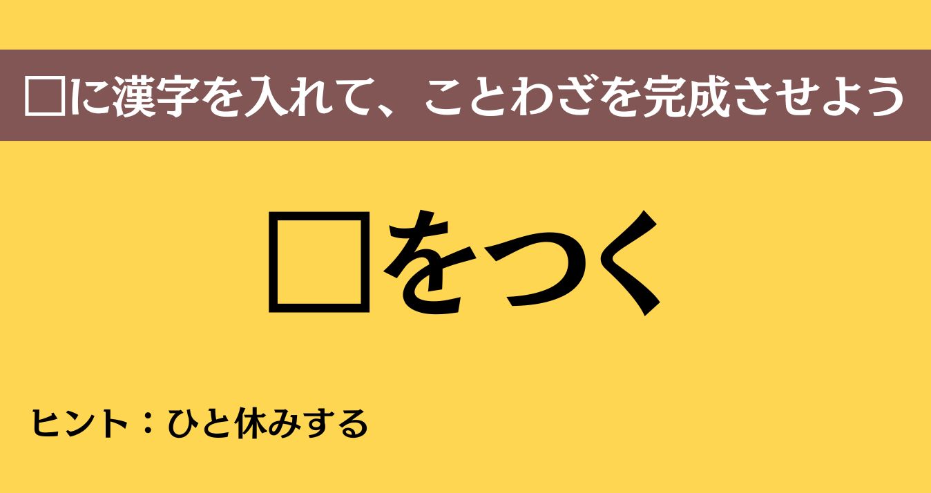 大人ならわかる？ 中学校の「国語」問題＜Vol.844＞