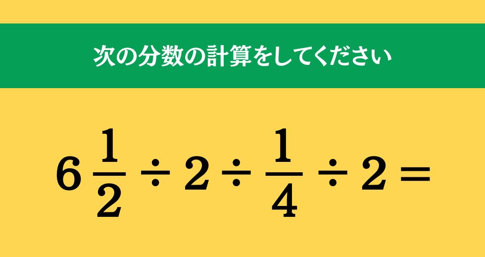 大人ならわかる？ 小学校の「算数」問題＜Vol.1763＞