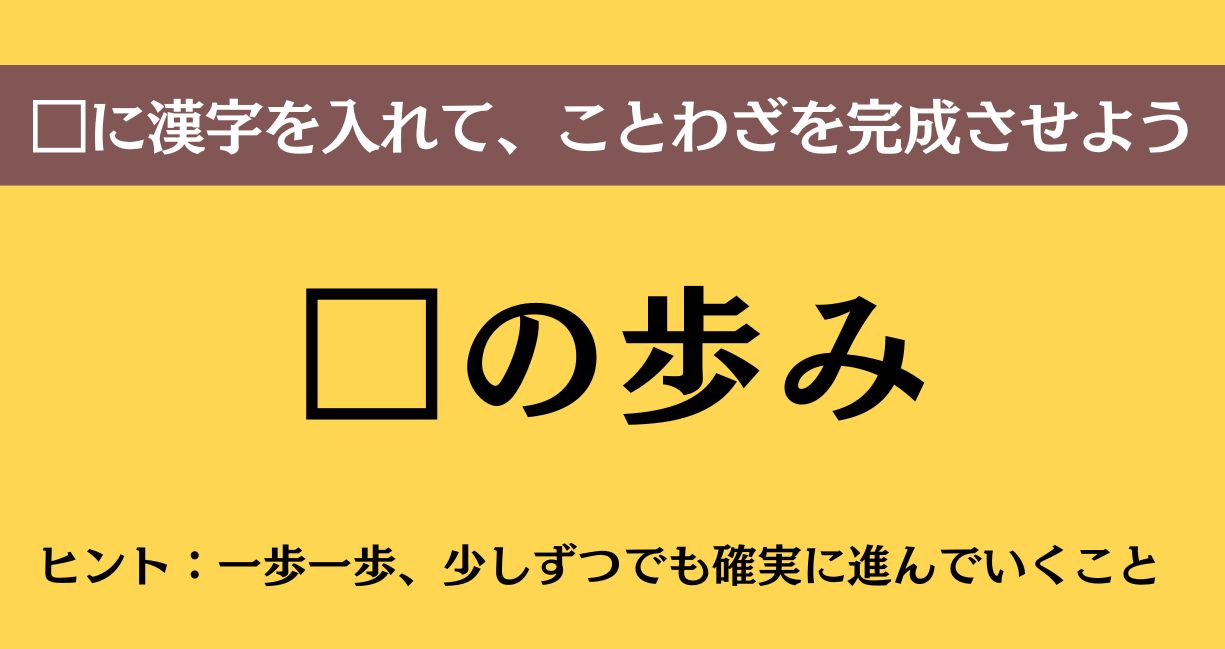 大人ならわかる？ 中学校の「国語」問題＜Vol.799＞