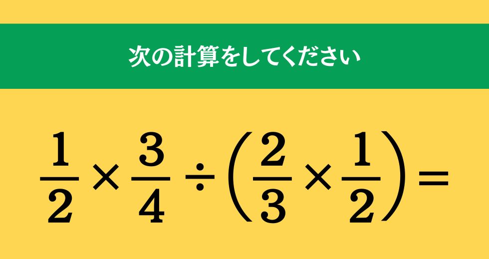 大人ならわかる？ 小学校の「算数」問題＜Vol.1533＞