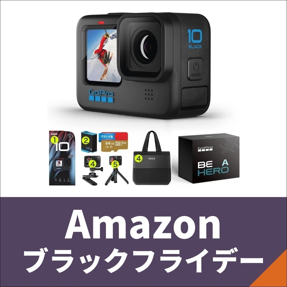 Amazonブラックフライデー】カメラ・ビデオカメラを事前にチェックして 