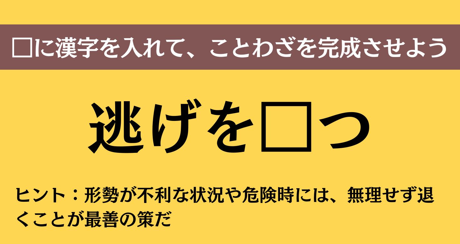 大人ならわかる？ 中学校の「国語」問題＜Vol.820＞