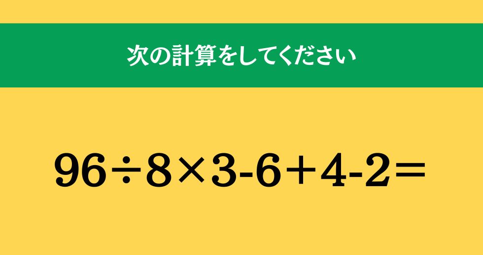 大人ならわかる？ 小学校の「算数」問題＜Vol.1696＞