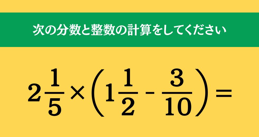 大人ならわかる？ 小学校の「算数」問題＜Vol.1999＞