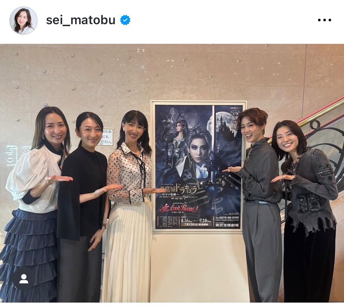 真飛聖、宝塚花組公演を観劇 元タカラジェンヌ仲間との特別な絆