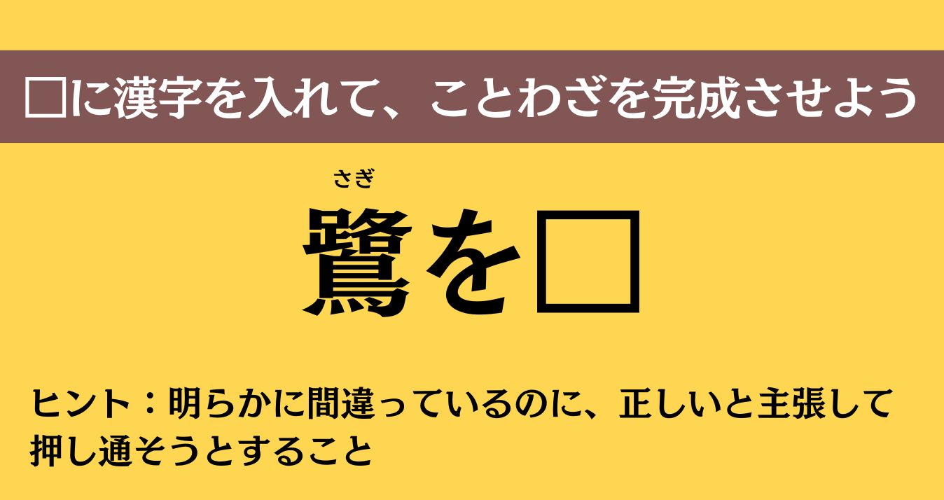大人ならわかる？ 中学校の「国語」問題＜Vol.845＞