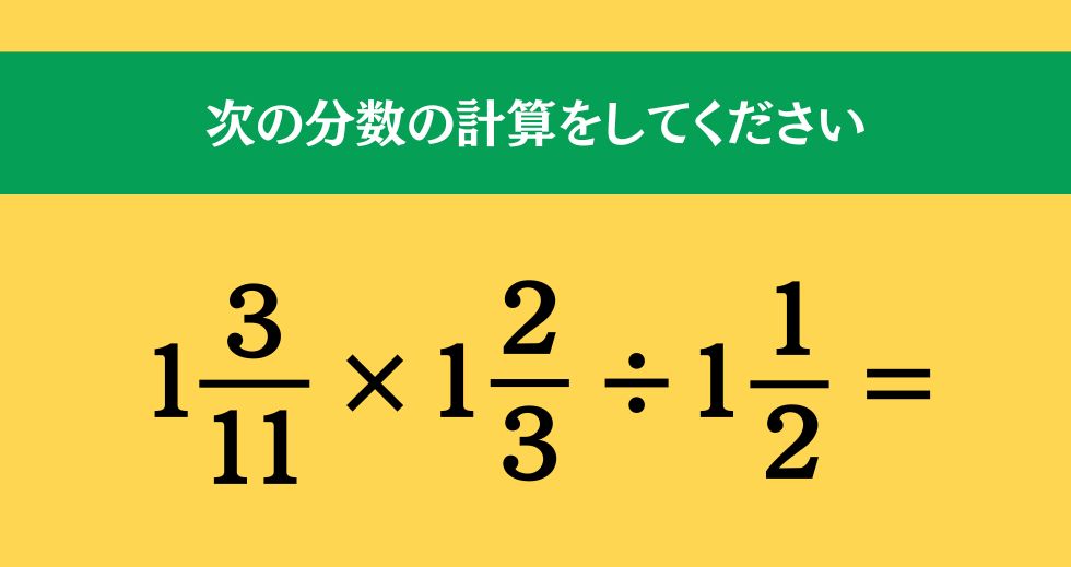 大人ならわかる？ 小学校の「算数」問題＜Vol.1951＞