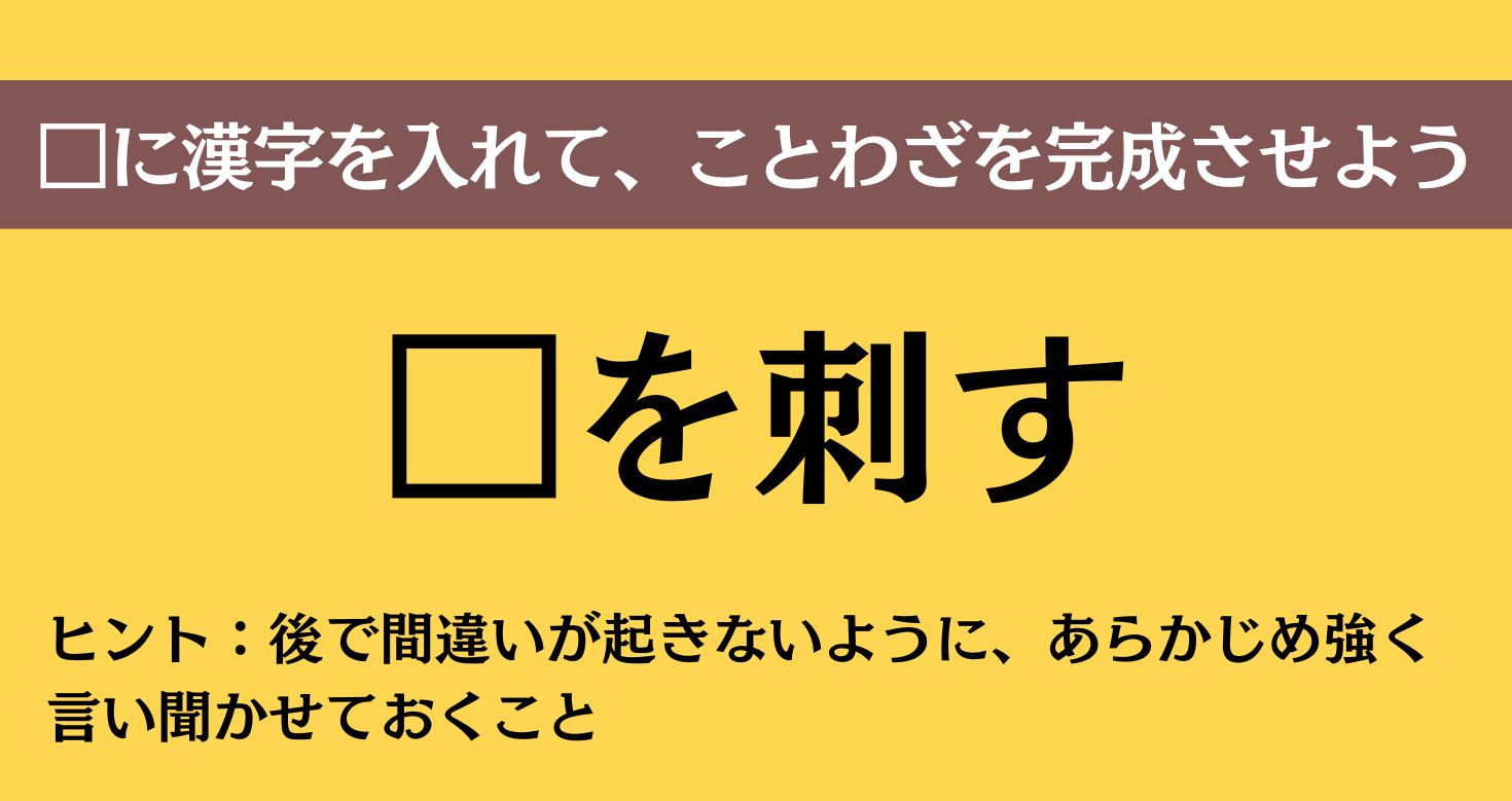 大人ならわかる？ 中学校の「国語」問題＜Vol.861＞