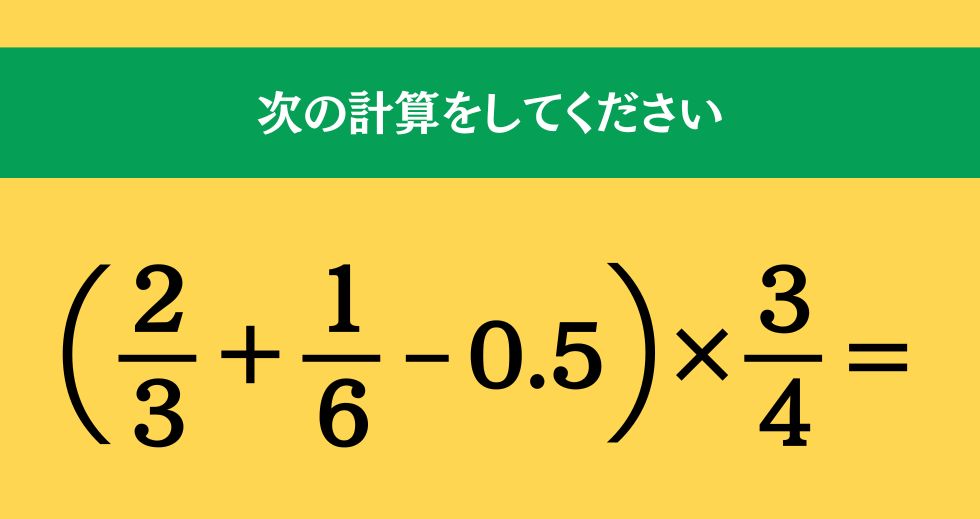 大人ならわかる？ 小学校の「算数」問題＜Vol.2159＞