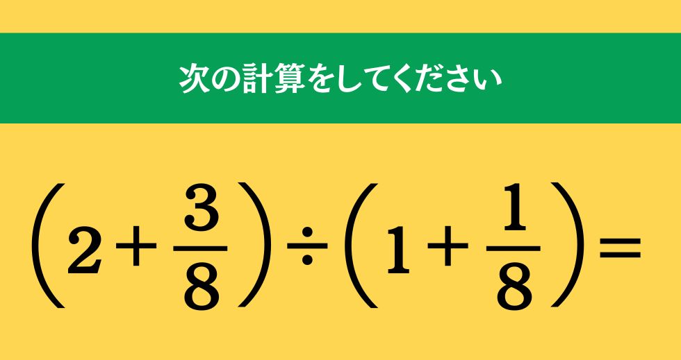 大人ならわかる？ 小学校の「算数」問題＜Vol.2251＞