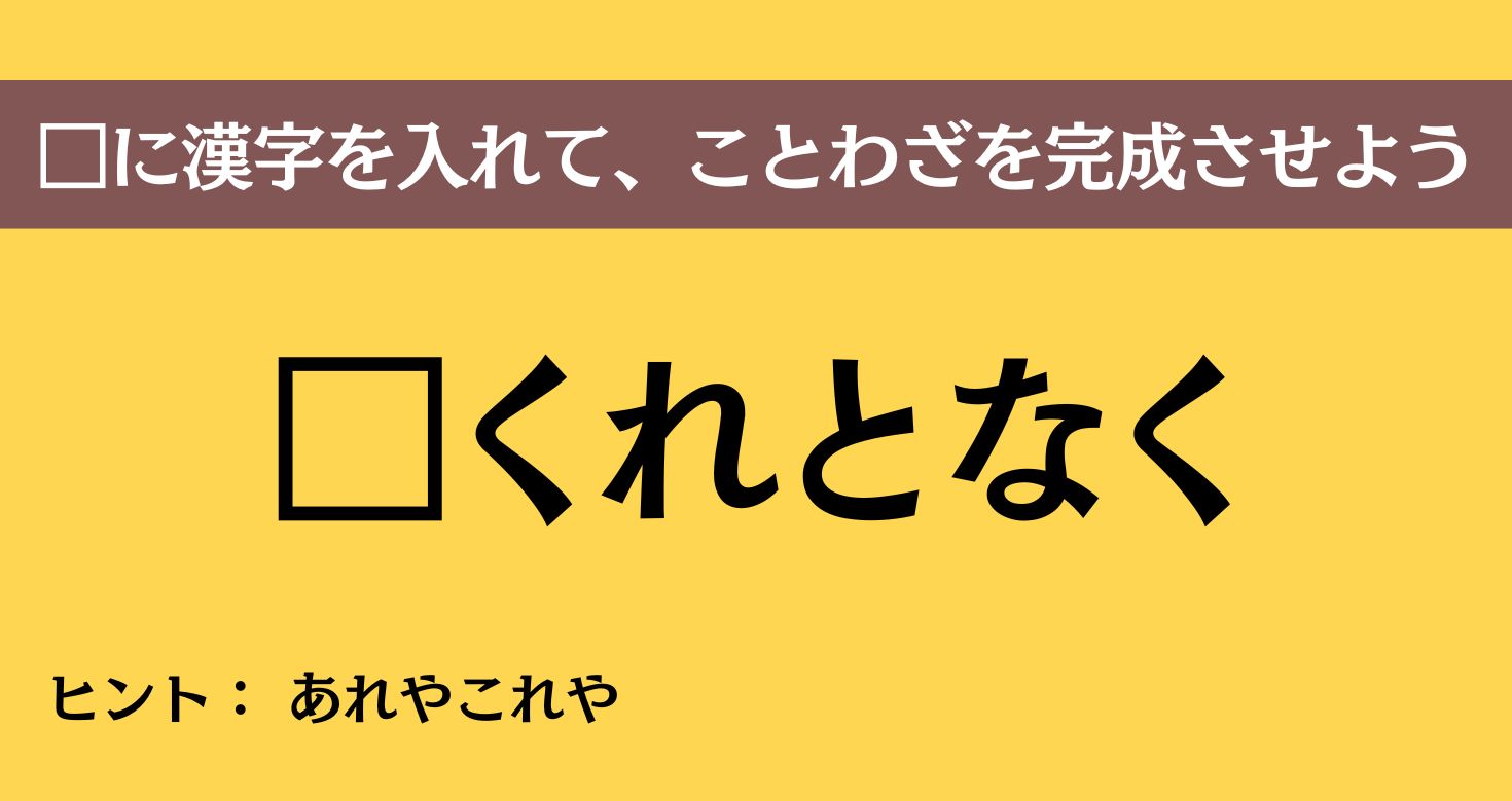 大人ならわかる？ 中学校の「国語」問題＜Vol.860＞