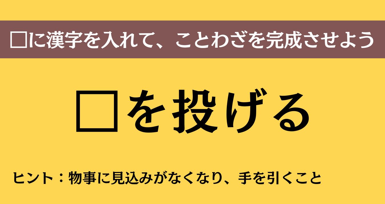 大人ならわかる？ 中学校の「国語」問題＜Vol.870＞