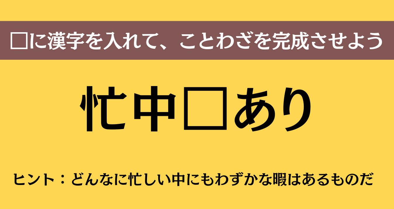 大人ならわかる？ 中学校の「国語」問題＜Vol.806＞