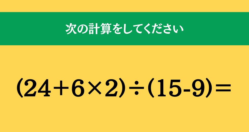 大人ならわかる？ 小学校の「算数」問題＜Vol.2118＞